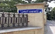 Tehran City Council Names Streets After Contemporary Iranian Poets  