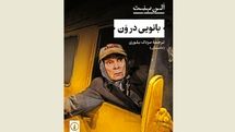 ''The Lady in the Van'' arrives in Iranian bookstores