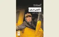 ''The Lady in the Van'' arrives in Iranian bookstores