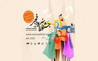 ۸۰۰ گروه در جشنواره ملی سرود فجر ثبت‌نام کردند