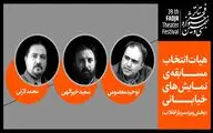 معرفی هیئت انتخاب بخش ویژه سرباز انقلاب جشنواره تئاتر فجر