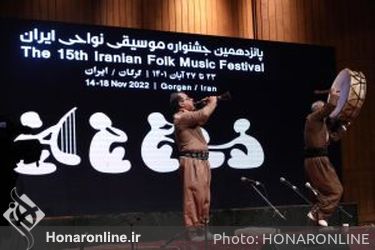 دومین شب از پانزدهمین جشنواره موسیقی نواحی ایران