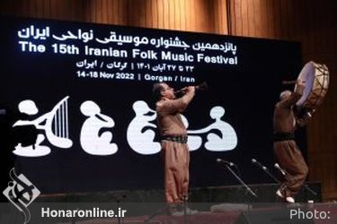 دومین شب از پانزدهمین جشنواره موسیقی نواحی ایران