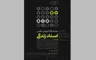 نمایشگاه 