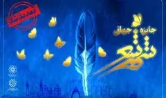 مهلت شرکت در جایزه جهانی «شهر شعر» تمدید شد