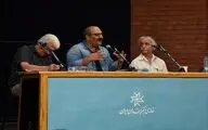 نشست 