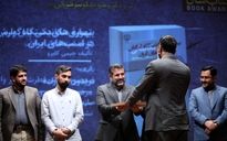 آیین اهدای جوایز پدیدآورندگان آثار شایسته تقدیر سی و نهمین جایزه کتاب سال 