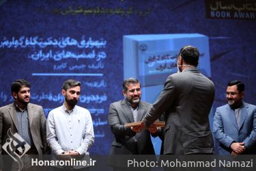 آیین اهدای جوایز پدیدآورندگان آثار شایسته تقدیر سی و نهمین جایزه کتاب سال 