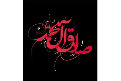 تعطیلی سنگلج و تئاتر شهر به مناسبت شهادت امام جعفر صادق (ع)
