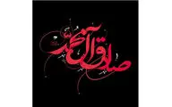 تعطیلی سنگلج و تئاتر شهر به مناسبت شهادت امام جعفر صادق (ع)