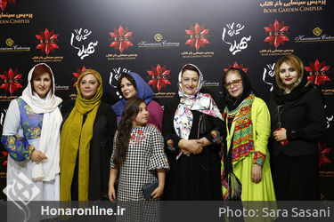اکران خصوصی فیلم "شماره ۱۷ سهیلا" در باغ کتاب تهران