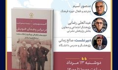 
بررسی مستندات تاریخی تأثیر آمریکا بر شکل‌گیری اسرائیل