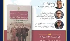 
بررسی مستندات تاریخی تأثیر آمریکا بر شکل‌گیری اسرائیل