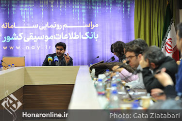 نشست خبری رونمایی از بانک اطلاعات موسیقی 