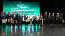 The first Celebration of National Public Relations Day in Vahdat Hall