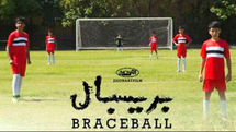 “Braceball” Goes to Three Intl. Film Festivals