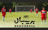 “Braceball” Goes to Three Intl. Film Festivals