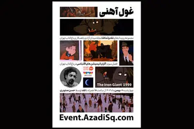 اکران و نقد چهار انیمیشن محبوب اقتباسی جهان