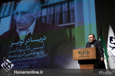 آیین نکوداشت زادروز محمد ابراهیم باستانی پاریزی در فرهنگسرای نیاوران