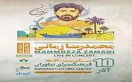 موسیقی بوشهری محمدرضا زمانی در فرهنگ سرای نیاوران