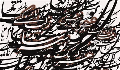 دومین جشنواره خوشنویسی استانی به میزبانی رفسنجان برگزار می شود