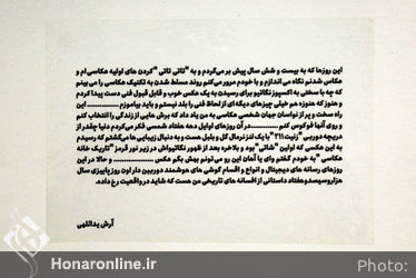 نمایشگاه گروهی عکس با عنوان "به یاد آقا ابراهیم‌خان عکاس باشی" در گالری دنا