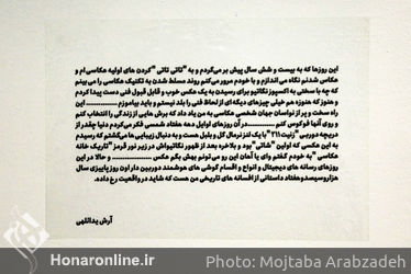 نمایشگاه گروهی عکس با عنوان "به یاد آقا ابراهیم‌خان عکاس باشی" در گالری دنا