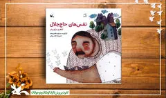 مجموعه «شعری برای پدر» منتشر شد