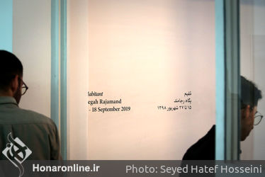 نمایشگاه نقاشی پگاه رجامند در گالری اُ