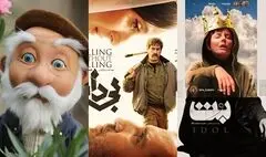 ۳ فیلم جدید اکران شدند؛ لیلا حاتمی، فروتن و شهاب حسینی در سینماها