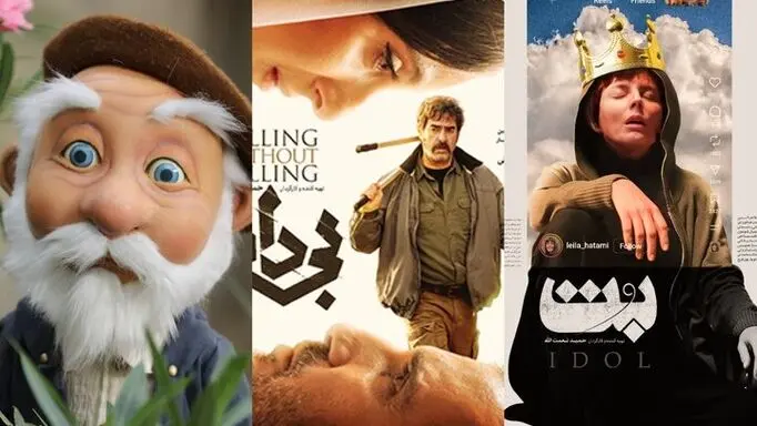 ۳ فیلم جدید اکران شدند؛ لیلا حاتمی، فروتن و شهاب حسینی در سینماها
