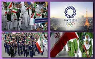 ویژگی‌های لباس کاروان ایران در المپیک توکیو 2020 / انتظار برای انتخاب یک لباس از میان 12 طرح