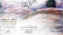 What's in Tehran art galleries | From “Resonance” to “Color Dynamics”