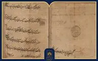 معرفی یک فرمان ویژه شاه عباس اول به حاکم فارس