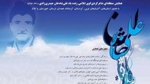 بزرگداشت شاعر ایلامی برگزار می‌شود