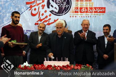 تجلیل از هنرمندان متولد دی ماه در مجتمع باغ زیبا