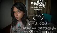 «او اینجا نیست» بهترین فیلم کوتاه جشنواره ترنی ایتالیا شد/ سومین جایزه جهانی «او اینجا نیست» 