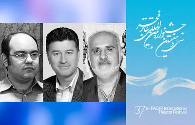 معرفی گروه داوران سمینار پژوهشی "تئاتر ایران پس از انقلاب اسلامی"