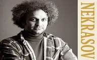 مصطفا کوشکی پس از ۴ سال «نکراسوف» را روی صحنه می‌برد