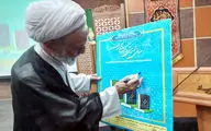رونمایی از سه اثر تازه حجت الاسلام محمد تقی رهبر در همایش«مبانی تربیتی در مکتب نهج البلاغه»
