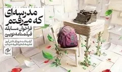 ۴۲۳ طرح فیلمنامه درباره شهدای میناب ثبت شد