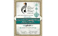 گرامی‌داشت پنجمین سالگرد ثبت موسیقی مقامی در شوشتر