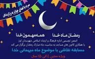 فراخوان مسابقه نقاشی 
