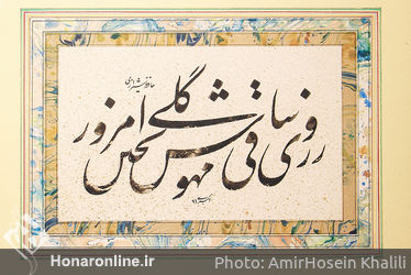 افتتاح نمایشگاه گروهی «تجسم آغاز» در برج آزادی