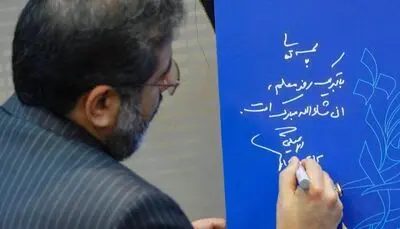 یادداشت وزیر فرهنگ در فضای مجازی پس از رونمایی پوستر نمایشگاه بین‌المللی کتاب تهران
