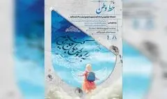 «خط وطن» به برج آزادی رسید؛ روایت هنری ایران با قلم و احساس