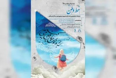 «خط وطن» به برج آزادی رسید؛ روایت هنری ایران با قلم و احساس