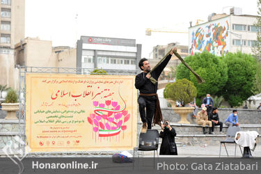 میزبانی هنرهای نمایشی از هفته هنر انقلاب اسلامی