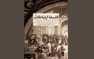 نقد و بررسی کتاب 