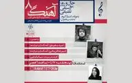 موسیقی مذهبی بوشهر غنای زیادی دارد